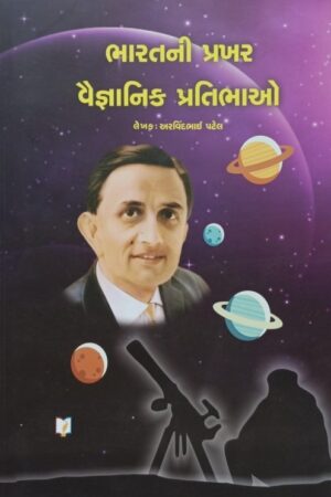 KNOWLEGED SCIENCE POPULER BOOKS