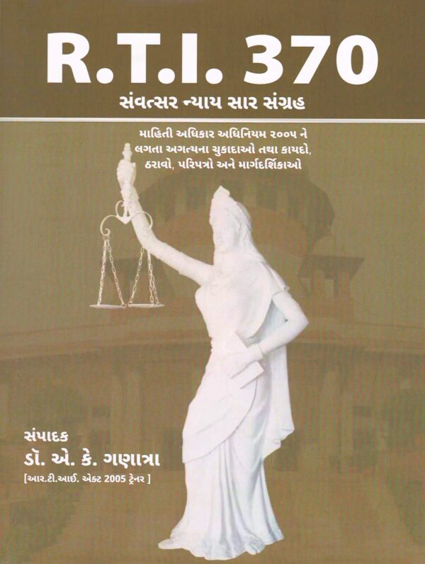 .R.T.I. 370 SAMVATSAR NYAY SARSANGRAH