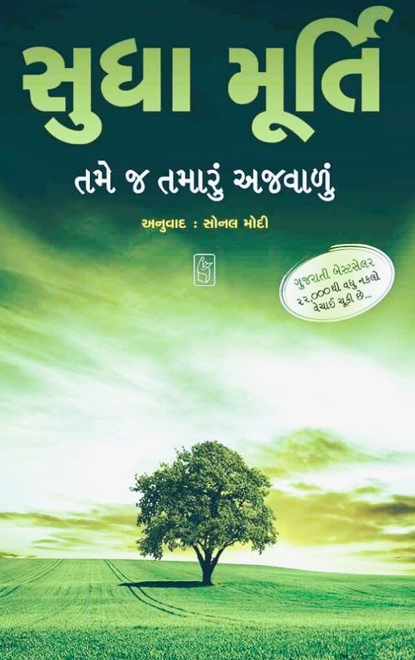 TAME J TAMARU AJWALU