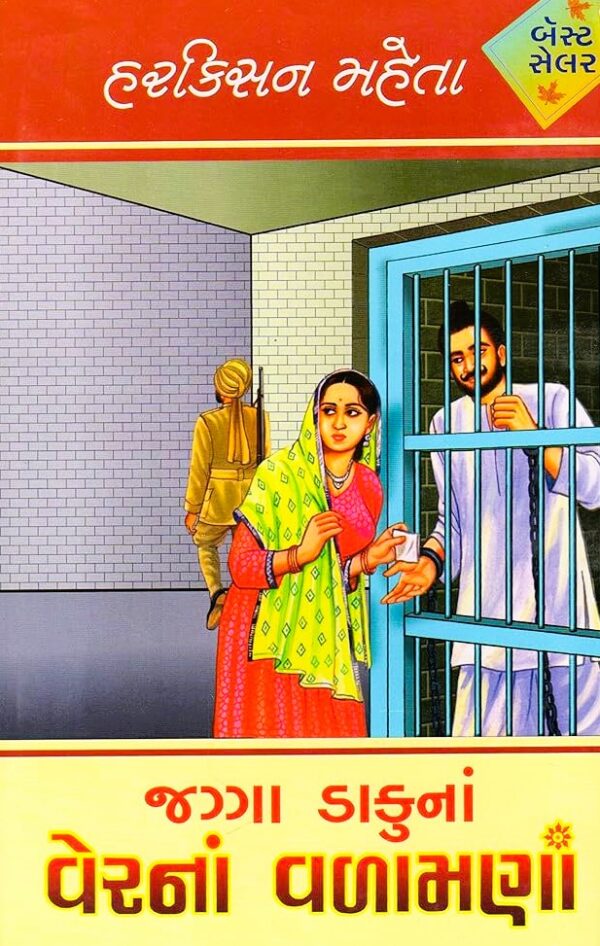 VERNA VALAMANA BHAG (1-2-3) - Image 2