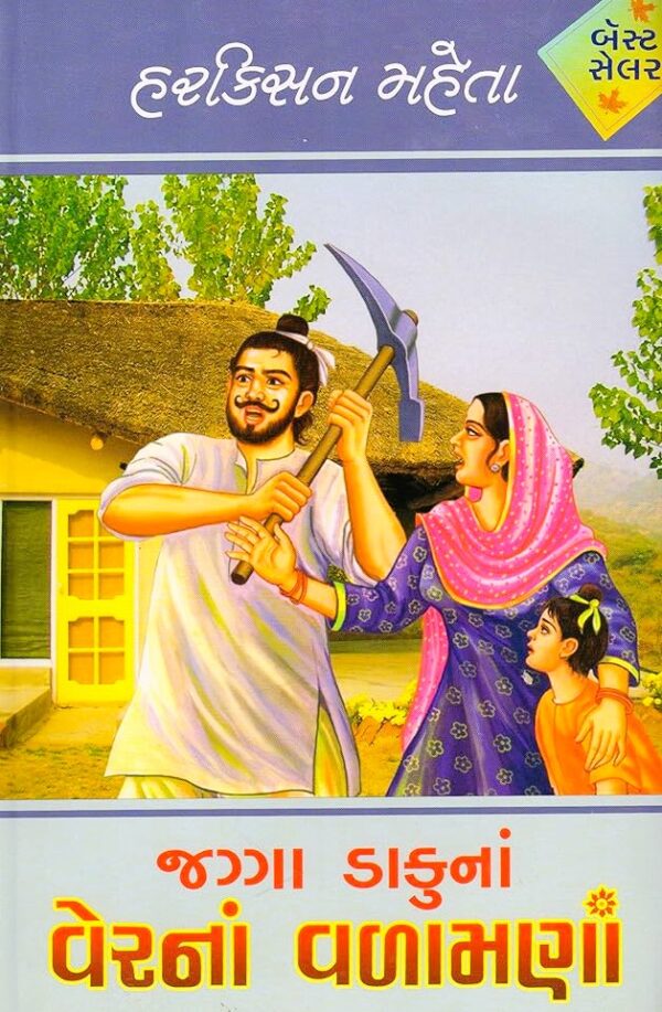 VERNA VALAMANA BHAG (1-2-3) - Image 3