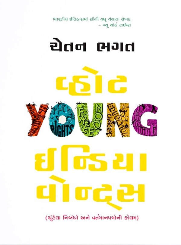 WHAT YOUNG INDIA WANTS