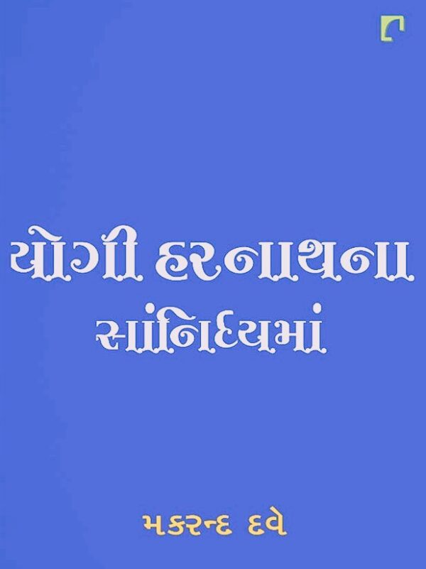 YOG HARNATHNA SANIDHYAMA