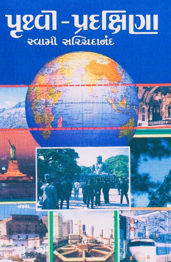 PRUTHVI-PRADAKSHINA