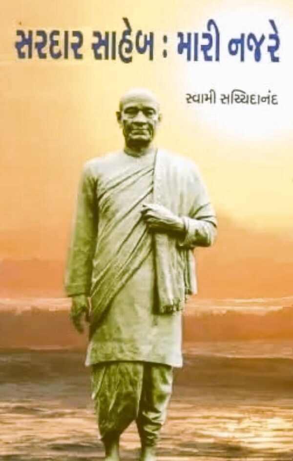 SARDARSAHEB MARI NAJARE