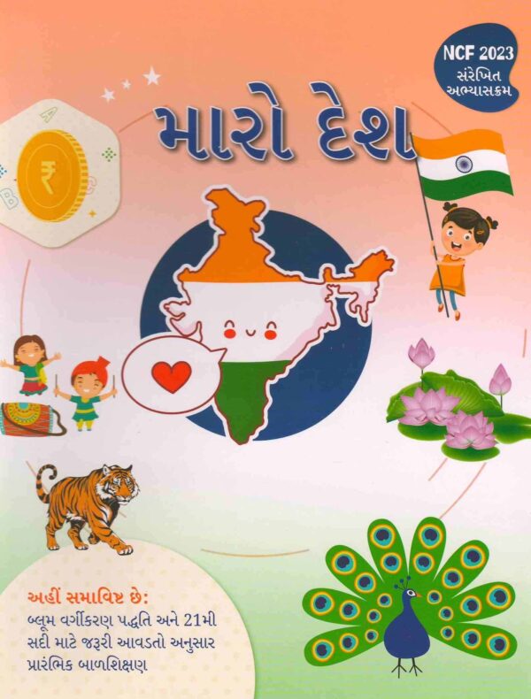 MARO DESH