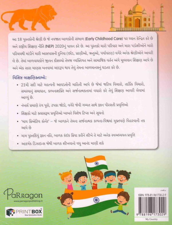 MARO DESH - Image 2