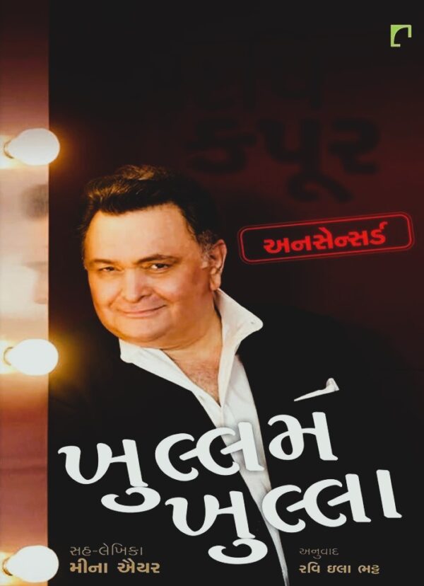 KHULLAM KHULLA