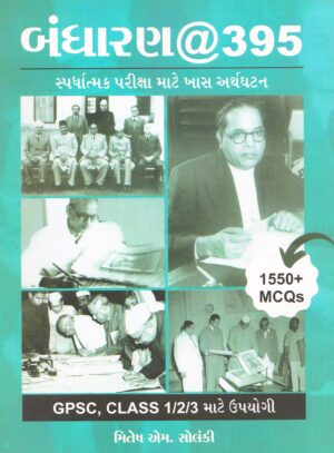 Bandharan@395