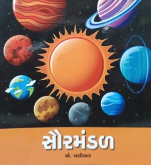 Boardbook Saurmandal