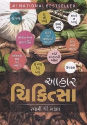 AAHAR E J AUSADH