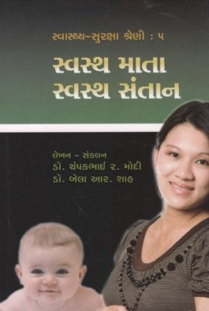 100 VARSH NIROGI RAHO