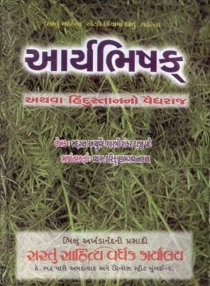 AARYABHISHEK