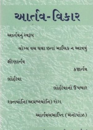 AATARV VIKAR