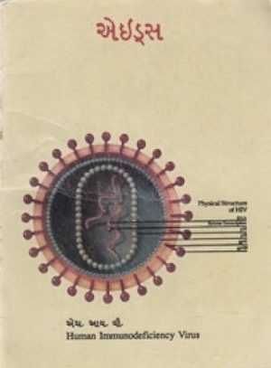 AIDS 24