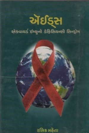AIDS