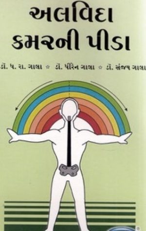 ALVIDA KAMARNI PIDA