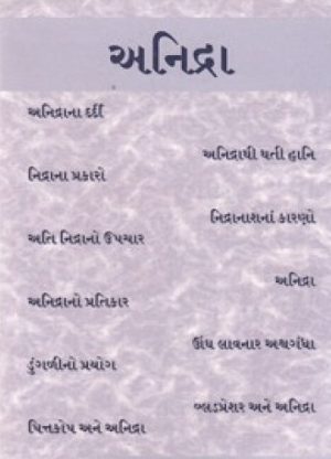 ANINDRA