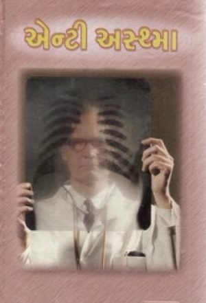 ANTI ASTHMA
