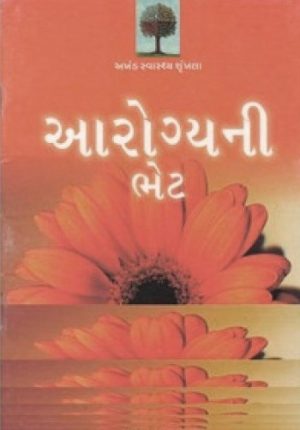 AROGYANI BHET