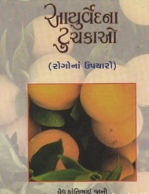 AYURVEDNA TUCHAKAO