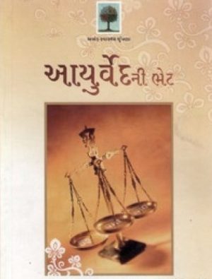 AYURVEDNI BHET