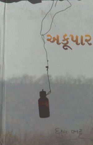 Akupar