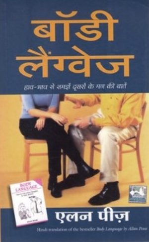 BODY LANGUAGE-HINDI
