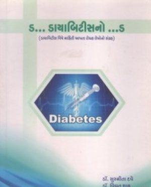 D DIABETESNO D