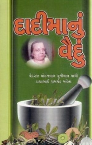 DADIMANU VAIDU
