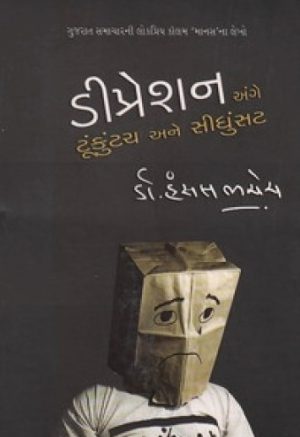 DEPRESSION ANGE TUNKUTACH ANE SIDHUSAT PU.2