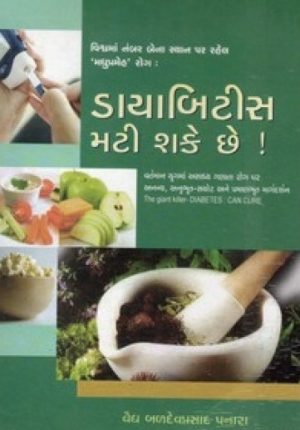 DIABETES MATI SHAKE CHHE