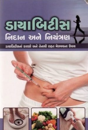 DIABETES NIDAN ANE NIYANTRAN