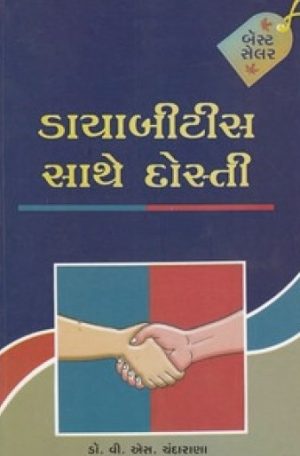 DIABITIES SATHE DOSTI 