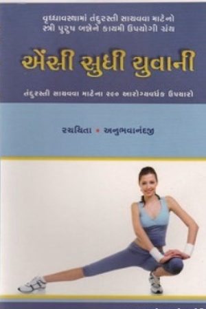 ENSI SUDHI YUVANI