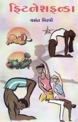 FITNESS FUNDA
