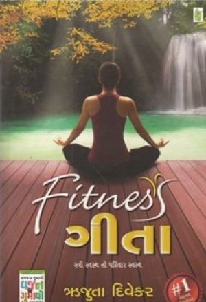 FITNESS GITA