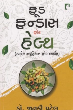 FOOD FUNDAS FOR HEALTH