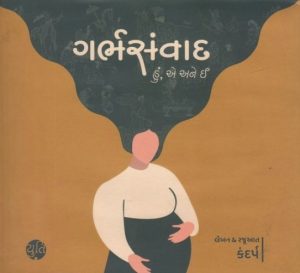 GARBHSANVAD PU.2