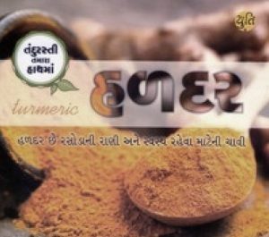 HALDAR