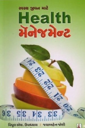 HEALTH MANAGEMENT