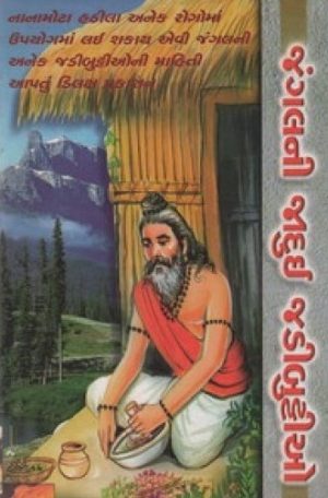 JANGALNI JADUI JADIBUTTIO
