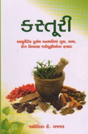 KASTURI 85
