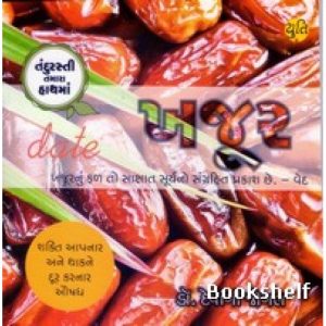 KHAJUR 22
