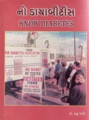 KNOW DIABETES