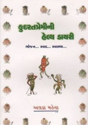 KUDARAT PREMINI HELTH DAYARI