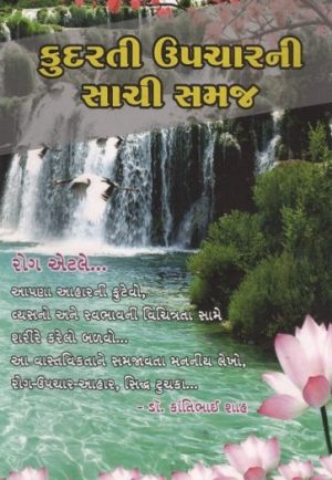 KUDARATI UPCHARNI SACHI SAMAJ