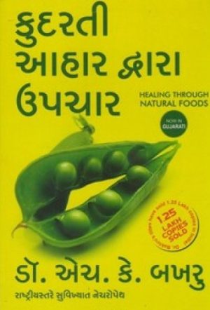 KUDARTI AHAR DWARA UPACHAR