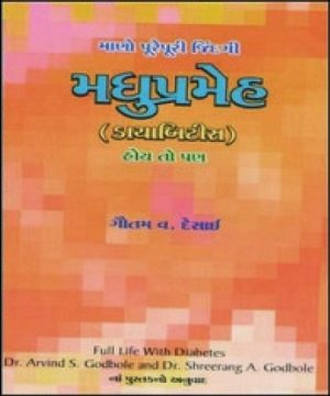 MADHUPRAMEH