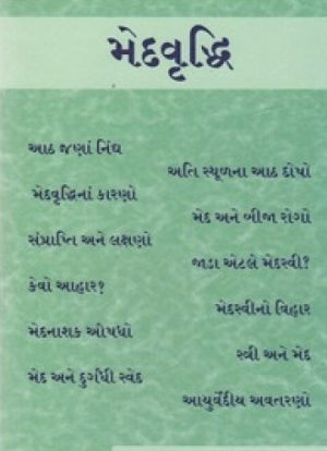 MEDVRUDDHI (RANNADE)